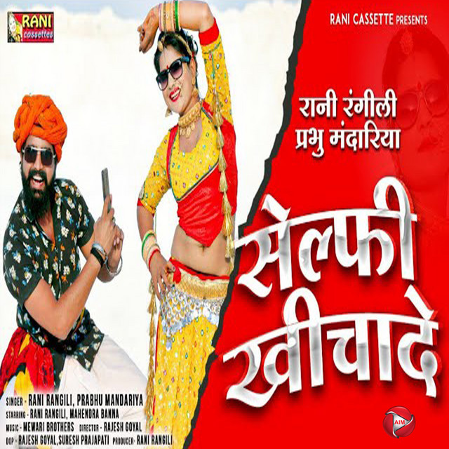 Selfi Khichade - Single by Rani Rangili | Spotify