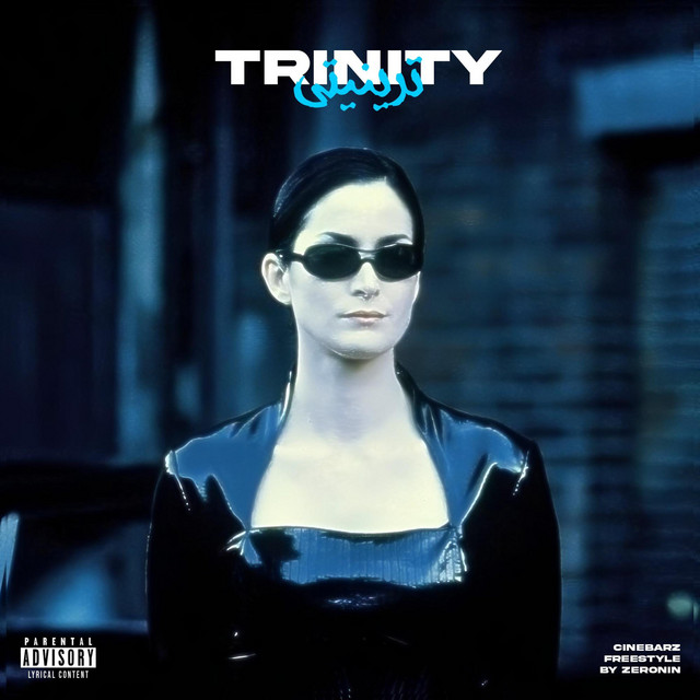 Trinity - Cinebarz Freestyle