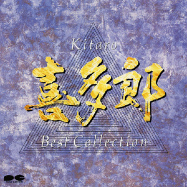 Kitaro Best Collection 【ＭＤ】 Kitaro Best Collection - Album by Kitaro | Spotify