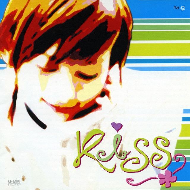 KISS 1 - Compilation by Various Artists | Spotify