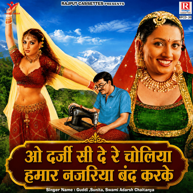 O Darji Si De Re Choliya Hamar Najriya Band Karke album image