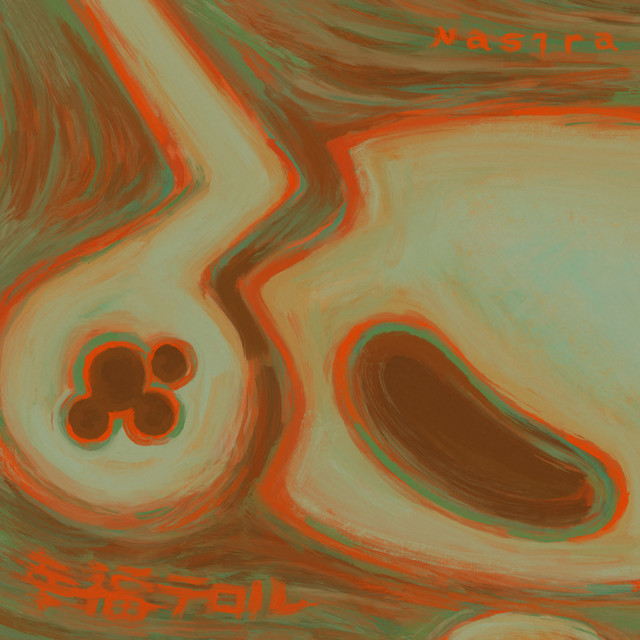 革命 cover art