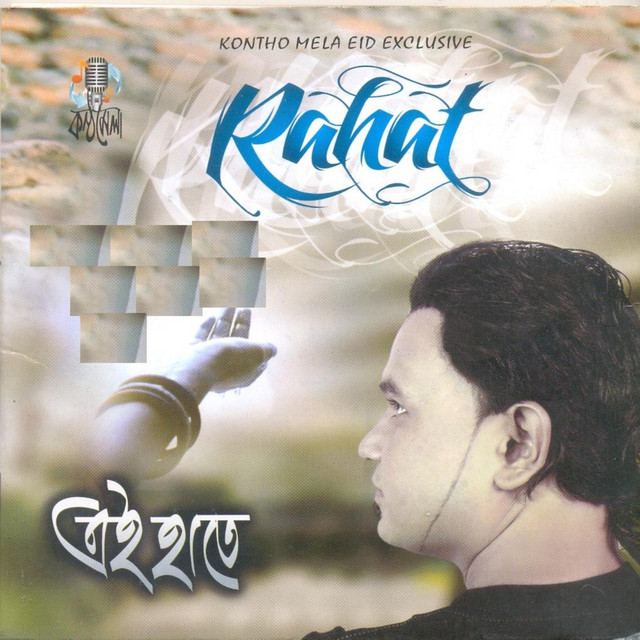 Ei Haate - Album by Rahat | Spotify