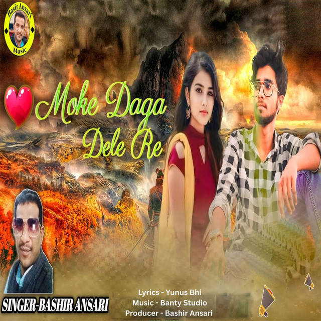 Moke Daga Dele Re album image