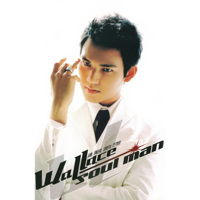 流向巴黎 cover