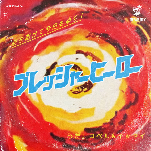undefined album image