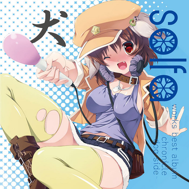 chronicle ~dog side~ cover art