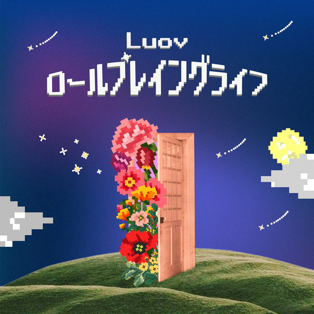 ロールプレイングライフ