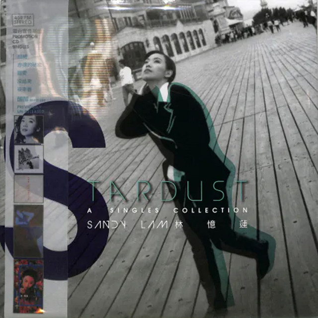 SANDY LAM／パラダイス・イン・マイ・ハート サンディ・ラム