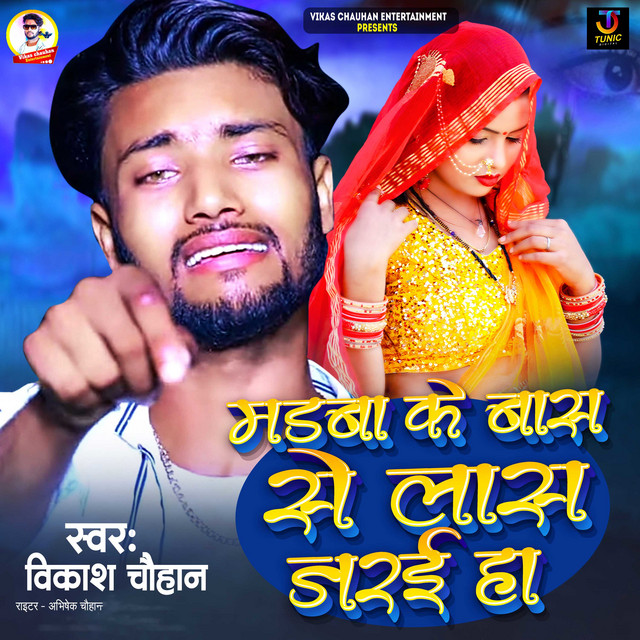 Madawa Ke Bas Se Las Jarai Ha