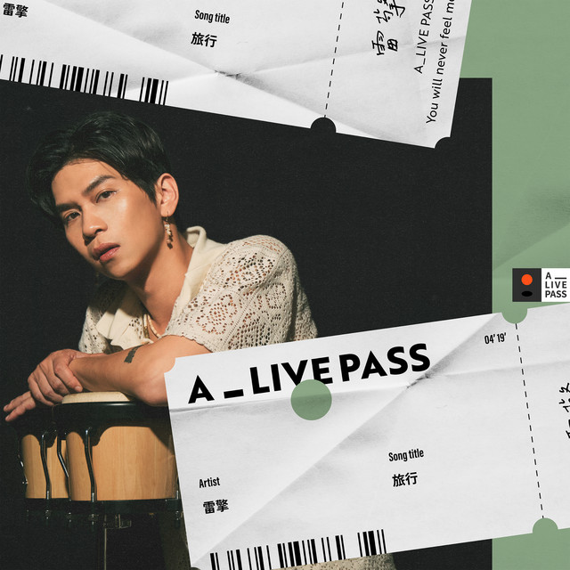 旅行 (A_LIVE PASS Session) cover art