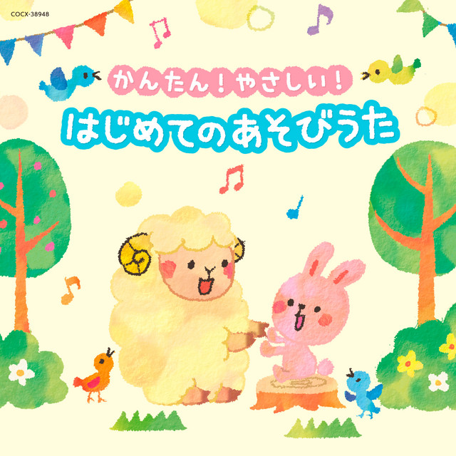 くまさん くまさん Song And Lyrics By こおろぎ 73 コロムビアゆりかご会 Spotify