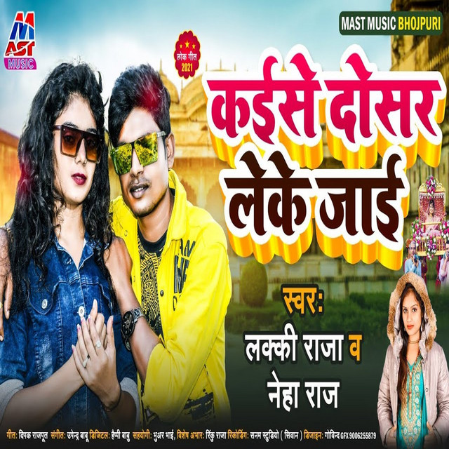 Kaise Dosar Leke Jai - Single by Lucky Raja | Spotify