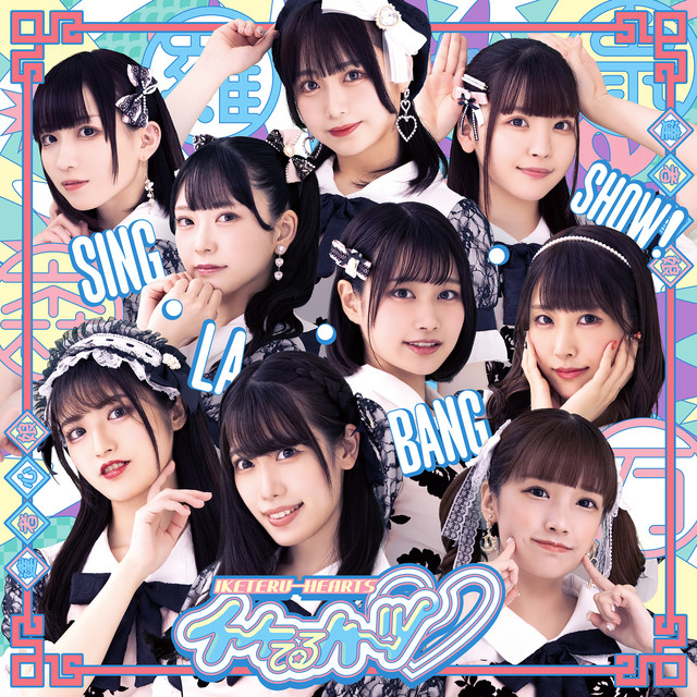 SING・LA・BANG・SHOW! cover