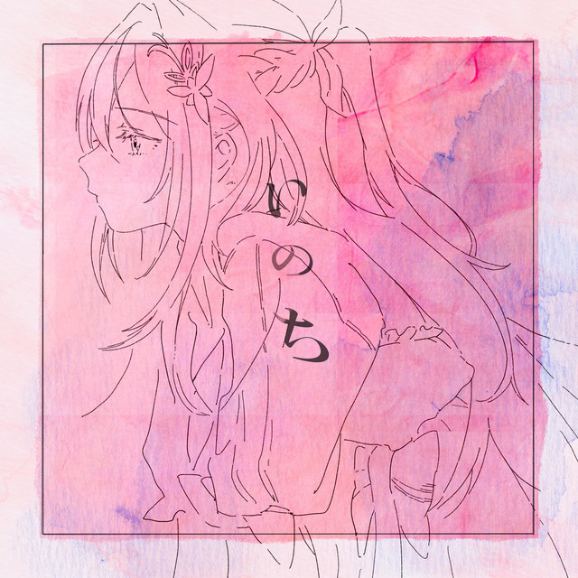 AZKi いのち Acoustic ver. CD いのち(2024 ver.) - Single by AZKi | Spotify