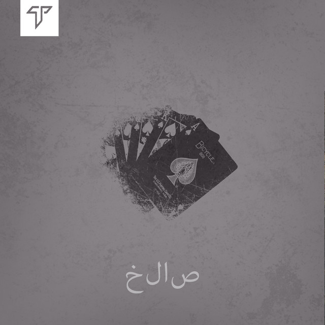 Intensity - Single by Khallas | Spotify