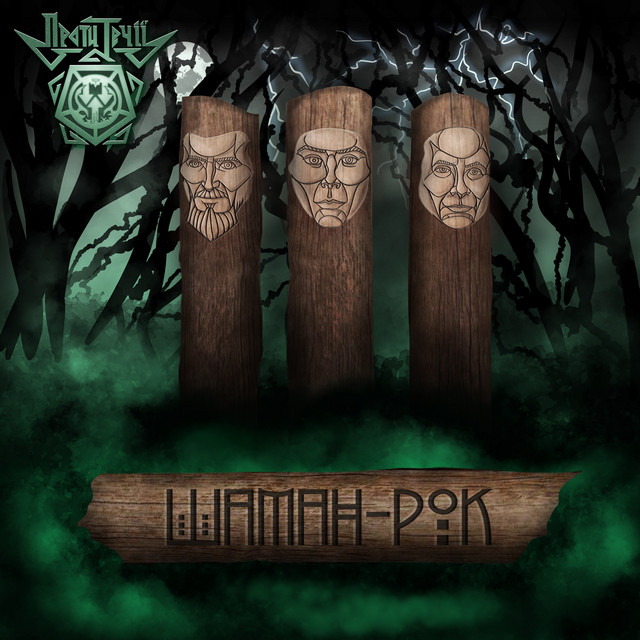 Cover art for Проти Течії — Шаман-рок