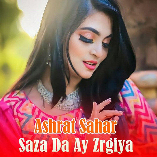 As Sahar Photo