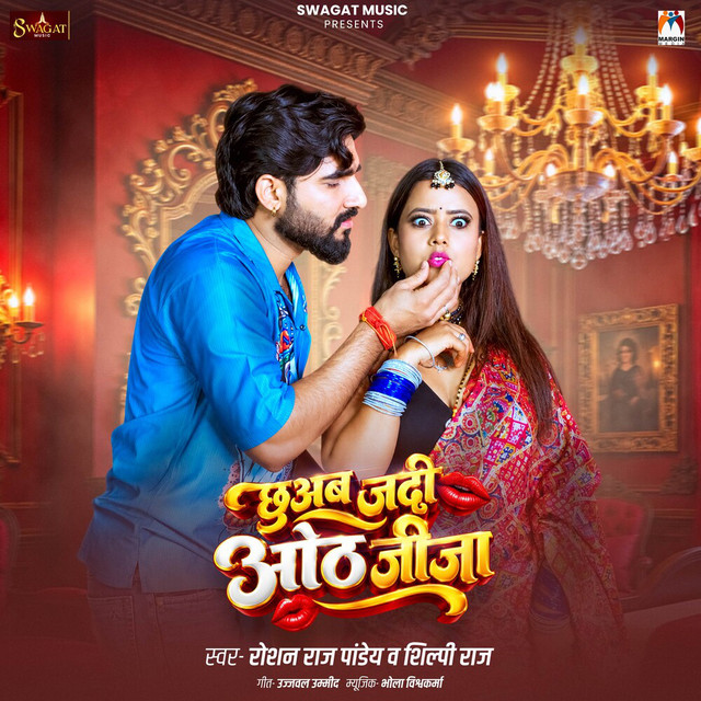 Chhuab Jadi Oth Jija album image