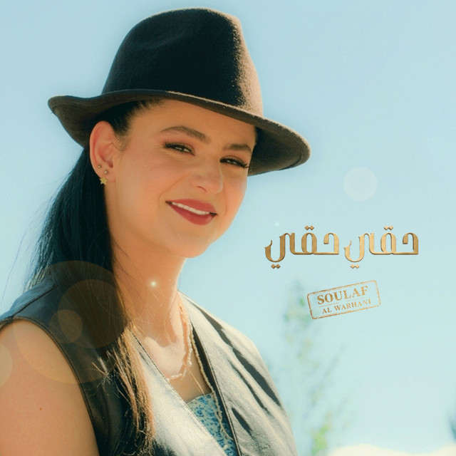 Soulaf Al Warhani