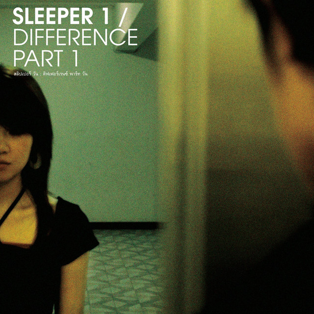 Difference Part 1 cover art