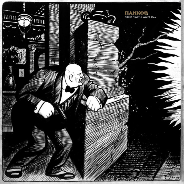 Never Trust a White Man cover art