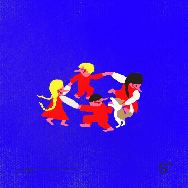 eto juke v chistom pole (SHONIIA Remix) artwork