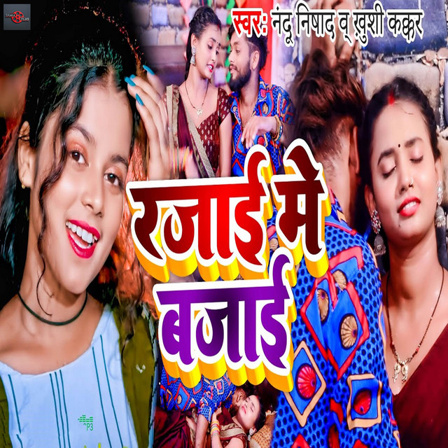 Nandu Nishad