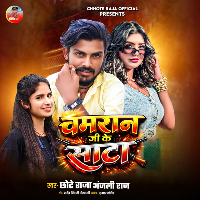 Chamran Ji Ke Sata