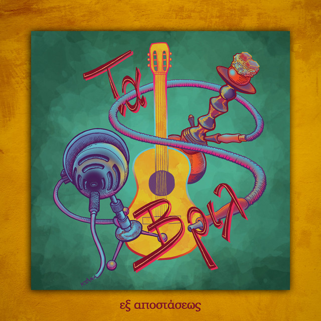 Ta Vril Ex Apostaseos cover art