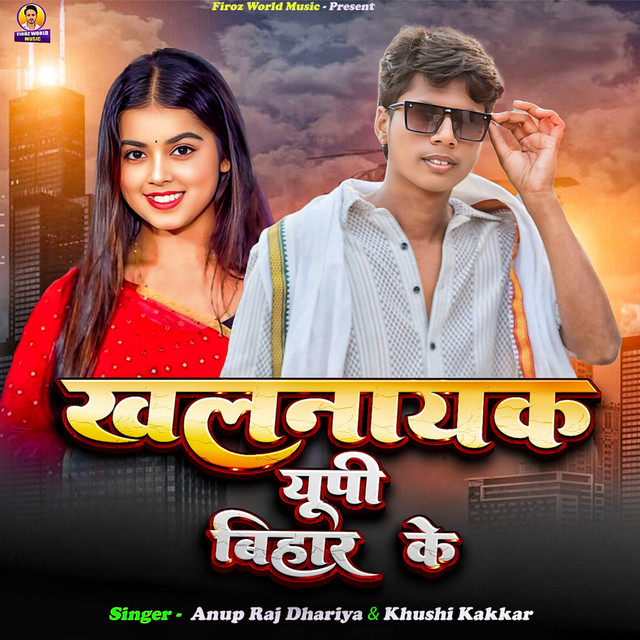 Anup Raj Dhariya