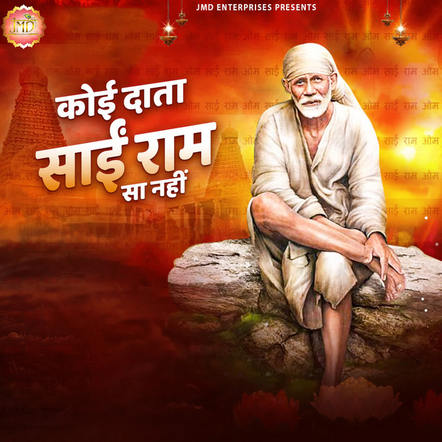 Koi Data Sai Sa Nahi