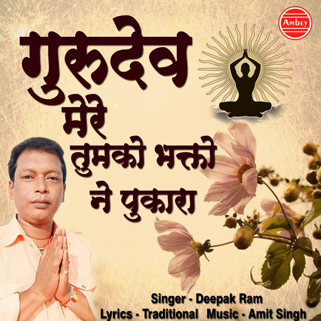 Gurudev Mere Tumko Bhakto Ne Pukara - Single by Deepak Ram | Spotify