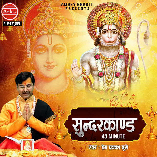 Sunderkand 45 Minute cover art