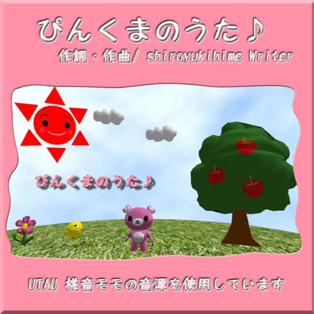 メリーさんのクリスマス Song By Shirayukihime Writer Spotify