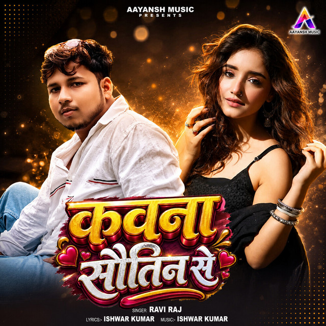 Kawana Sautin Se album image
