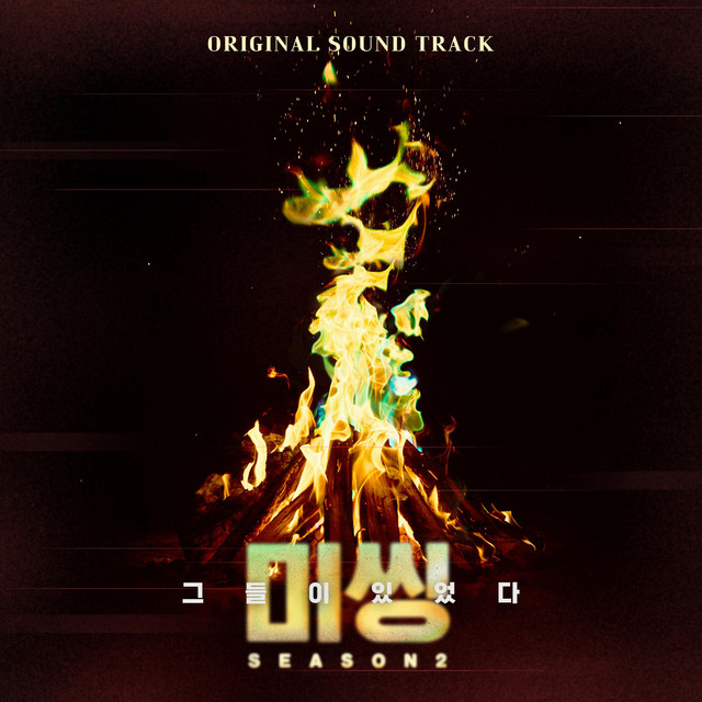 Missing: The Other Side 2 (Original Television Soundtrack) Special