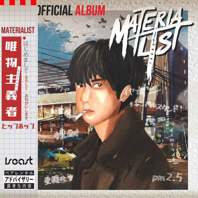 Materialist cover art