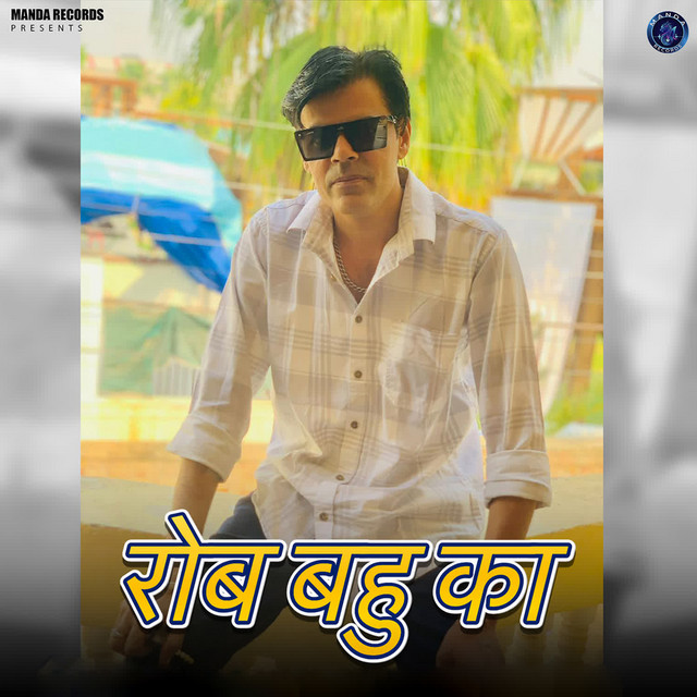 Rob Bahu Ka