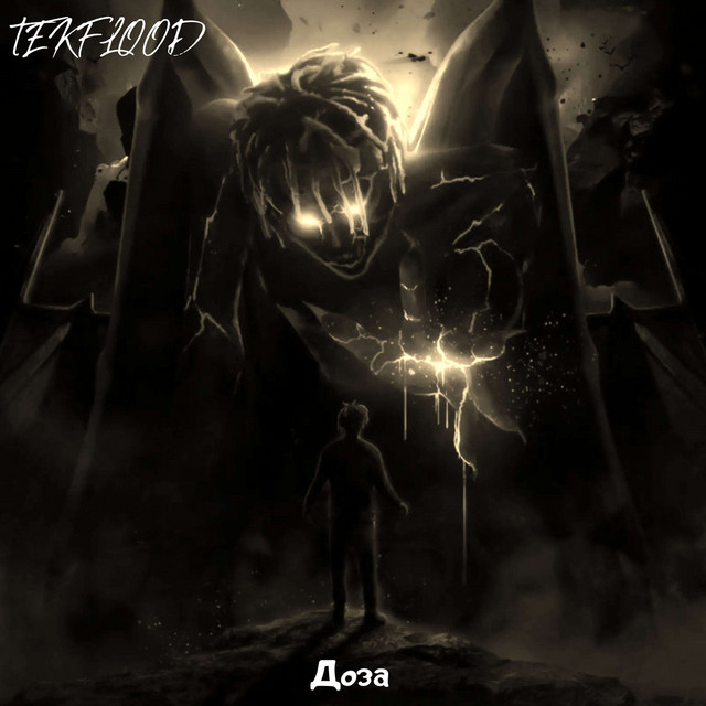 Обкладинка: Доза — TEKFLOOD