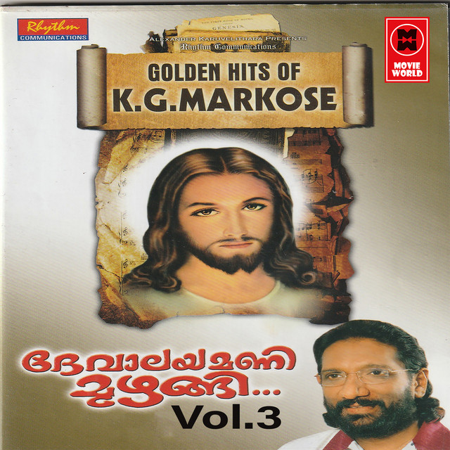 Devalayamani Muzhangi Vol 3 cover art