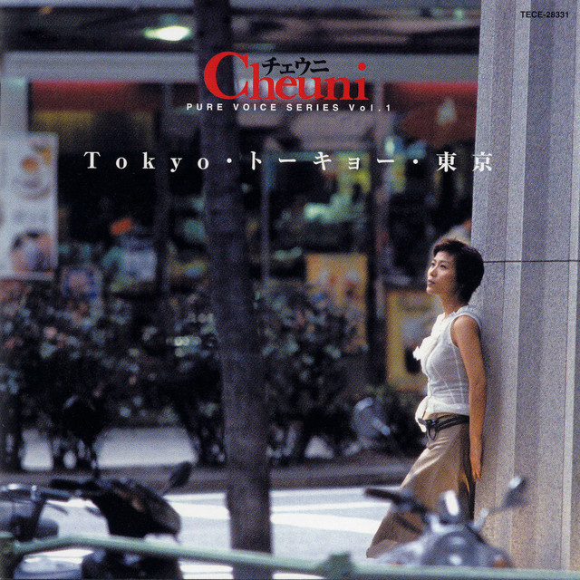 Tokyo・トーキョー・東京 cover