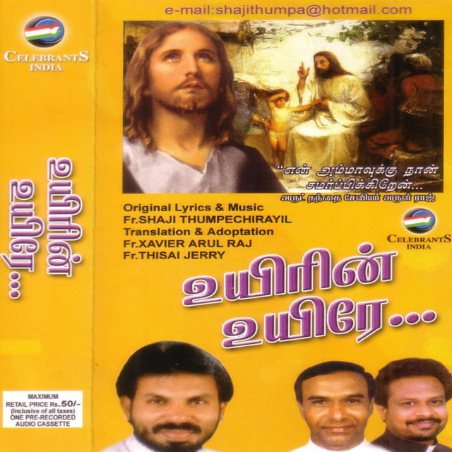 Yesu Raajaave cover art