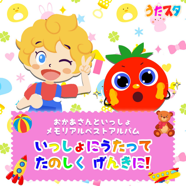おかあさんといっしょ うたのベストアルバム 100 Amazon.co.jp: NHKおかあさんといっしょ 40年 うたのBest100: ミュージック