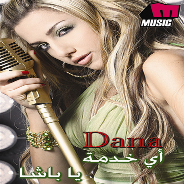 Enta Meen cover art