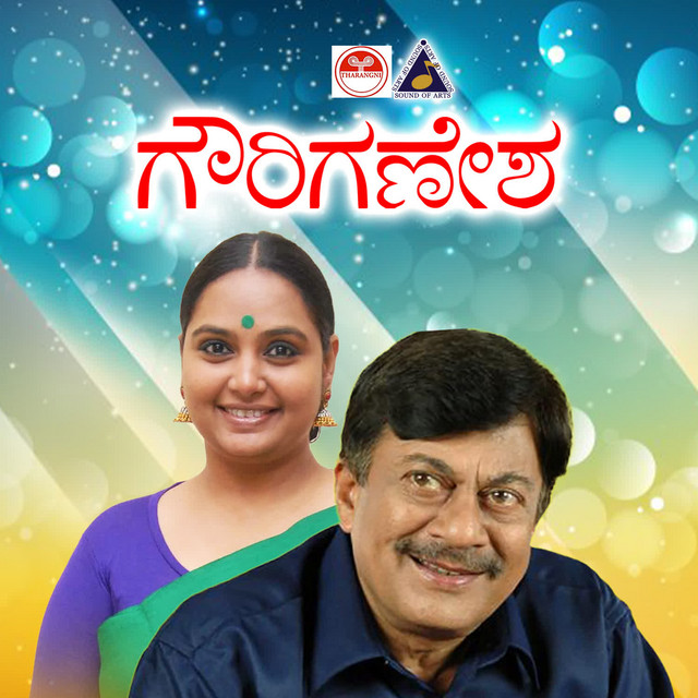 Gauri Ganesha cover art