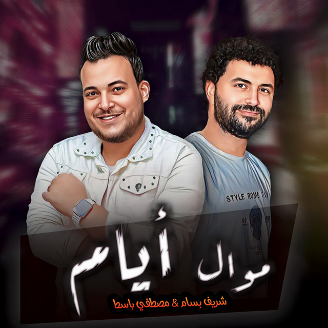 Shreif Bassam