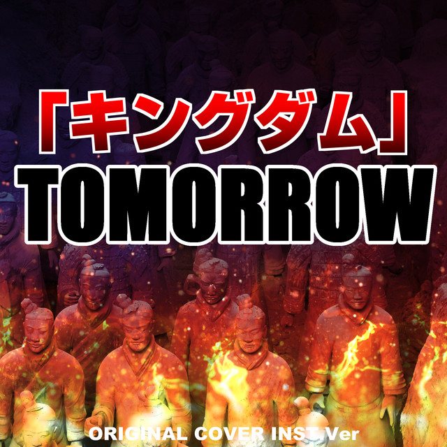 キングダム TOMORROW ORIGINAL COVER INST Ver. - Single by NIYARI