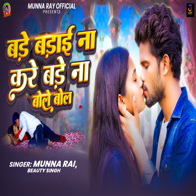 Bade Badai Na Kare Bade Na Bole Bol - Single by Munna Rai | Spotify