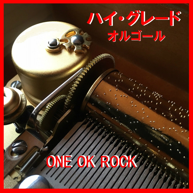 Mighty Long Fall Originally Performed By ONE OK ROCK （オルゴール